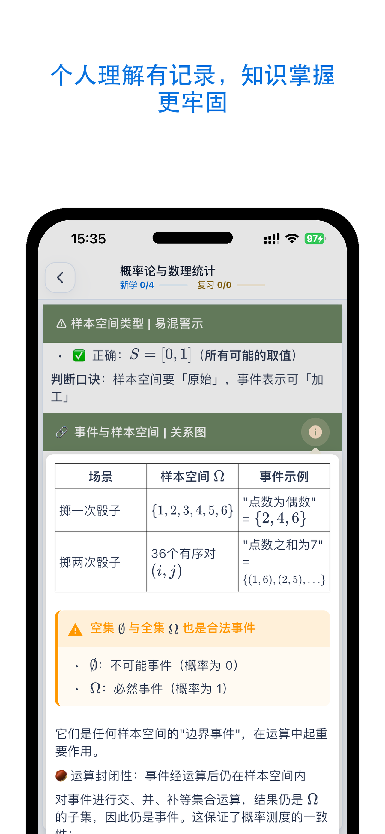 刻e学习-考研提分上岸 screenshot 5