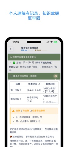 刻e学习-考研提分上岸 screenshot