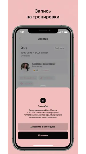 fitnoteca screenshot 3