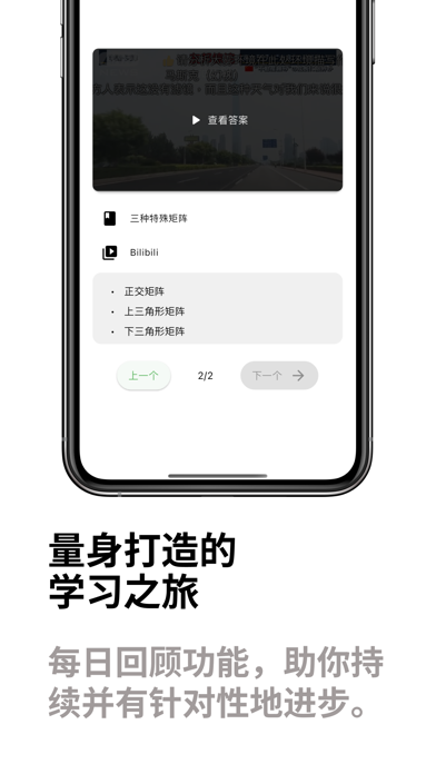 ClipMemo - 视频笔记/学口语/刷网课 screenshot