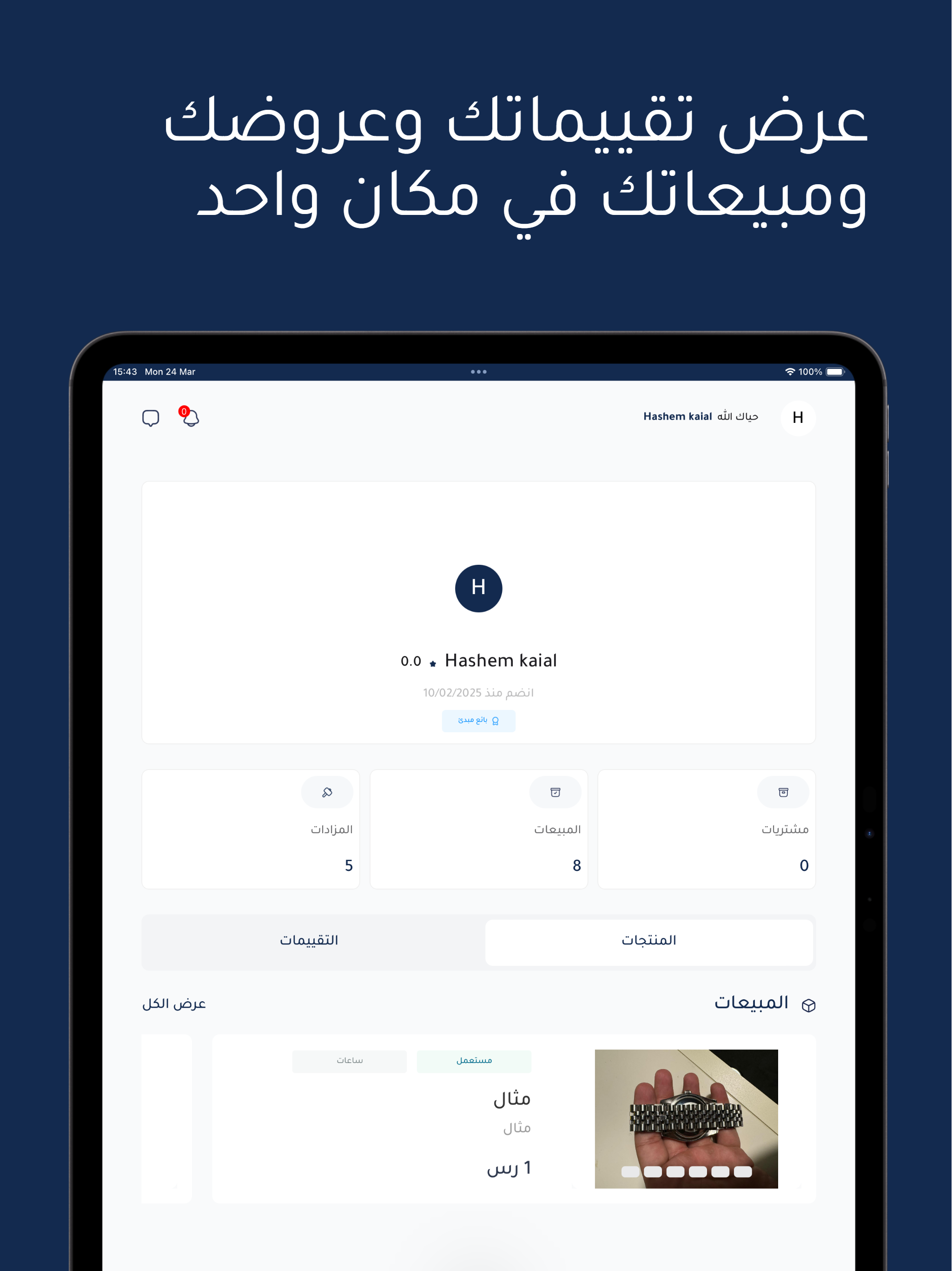 BrandHub