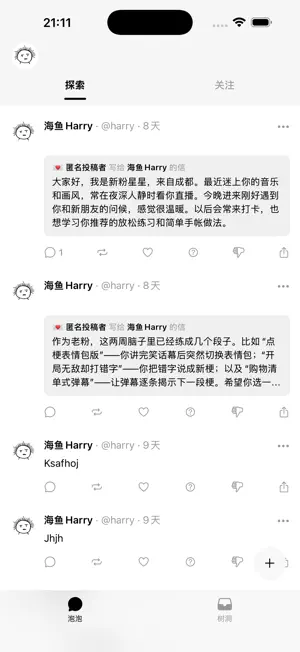 2SOMEone screenshot 1