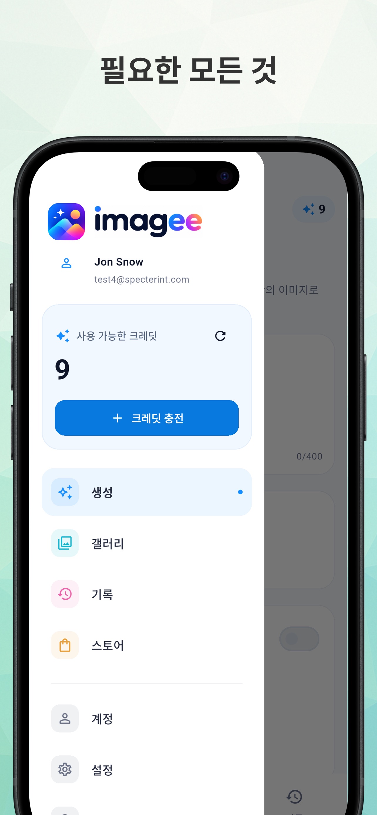 Screenshot 6 of Imagee AI – Image Generator