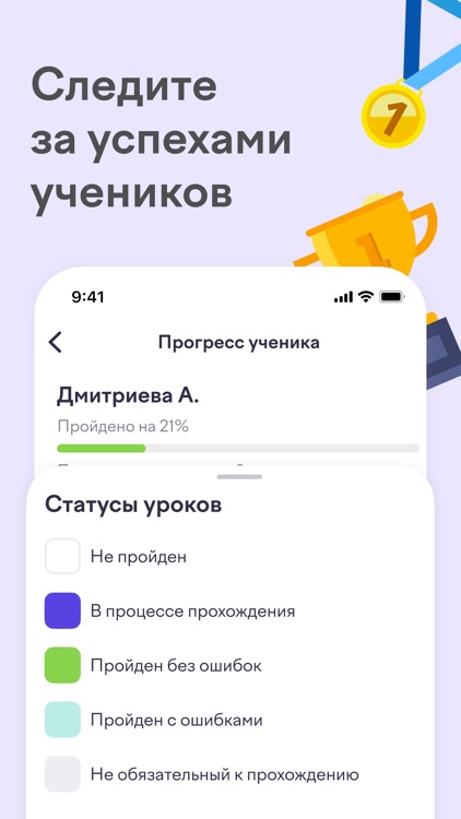 Учи.ру для учителей screenshot-3