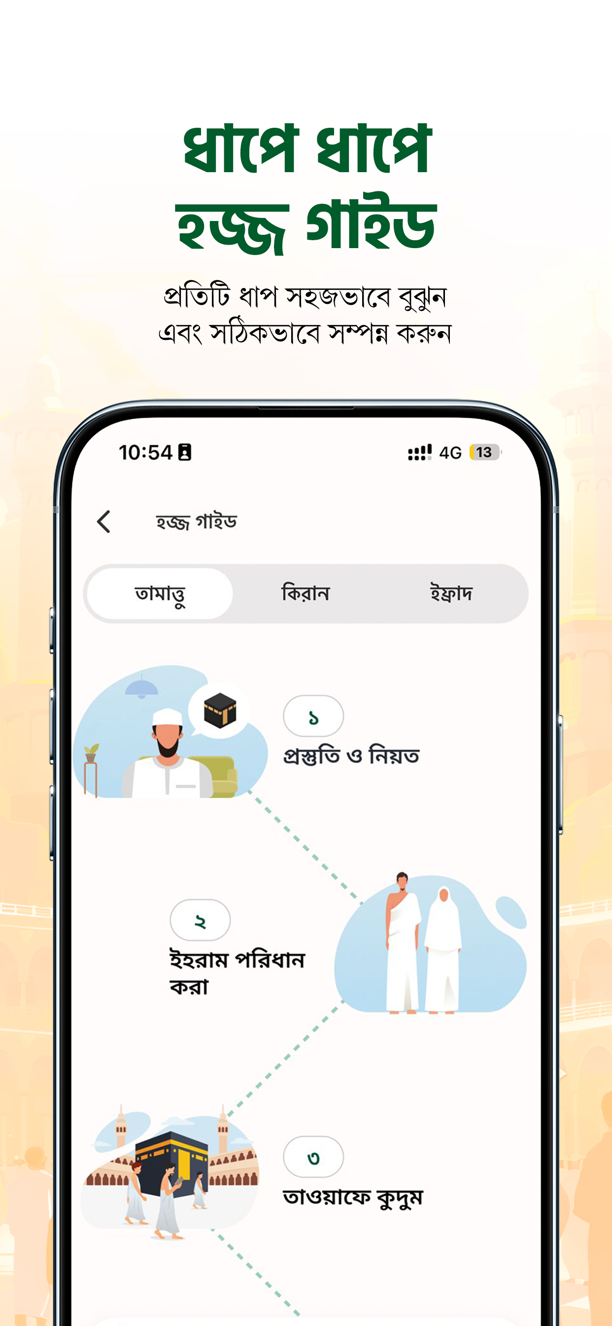 Haji Talk