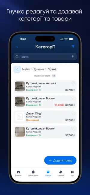 Aima: створи інтернет-магазин screenshot 3