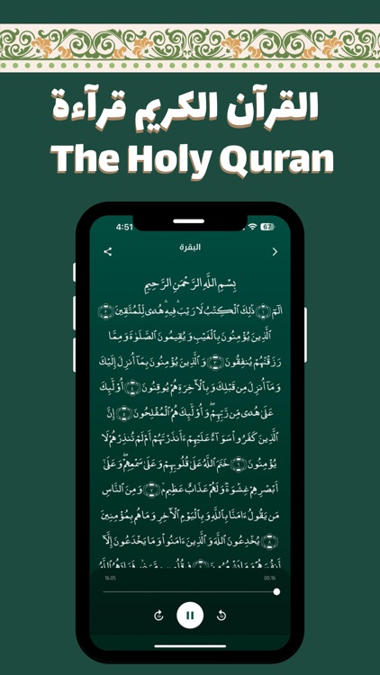 Muminon مؤمنون - Azan - Quran