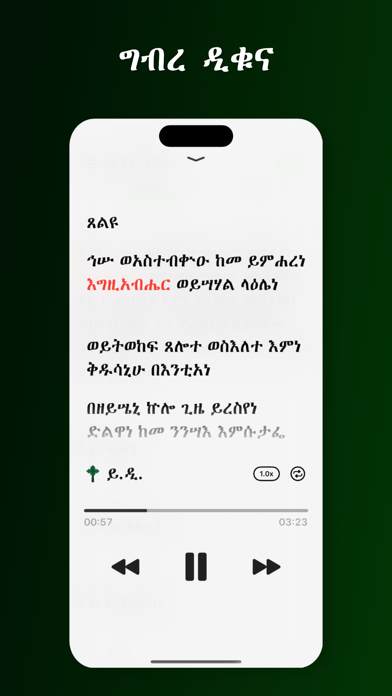 Kidase Bet Screenshot