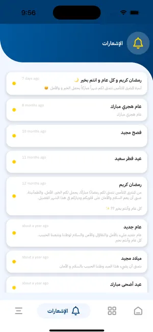 iMashreq screenshot 4