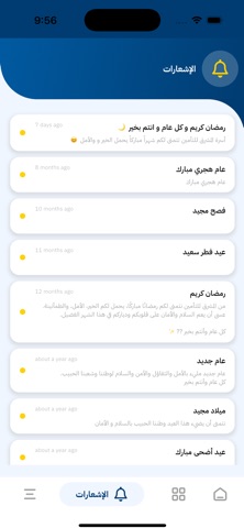 iMashreq Screenshot 4 of 5