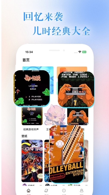 掌机悦动 - 复古像素个性化合集助手