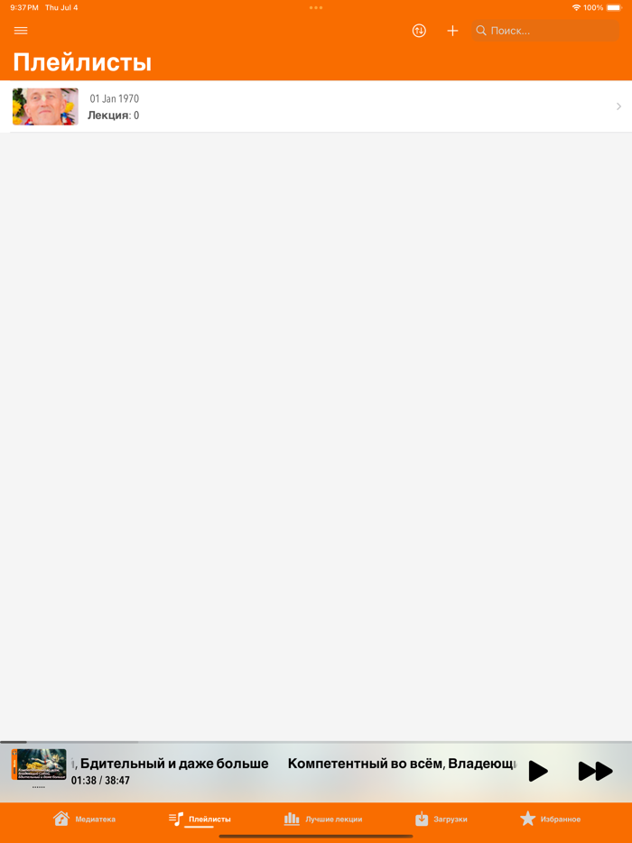 Бхакти Викаша Свами