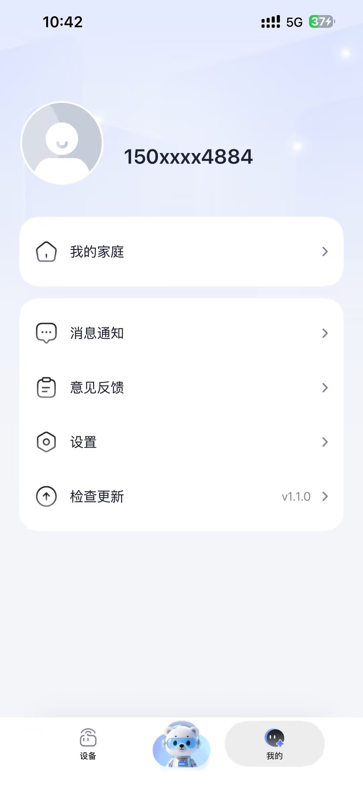 泰想家 screenshot 4