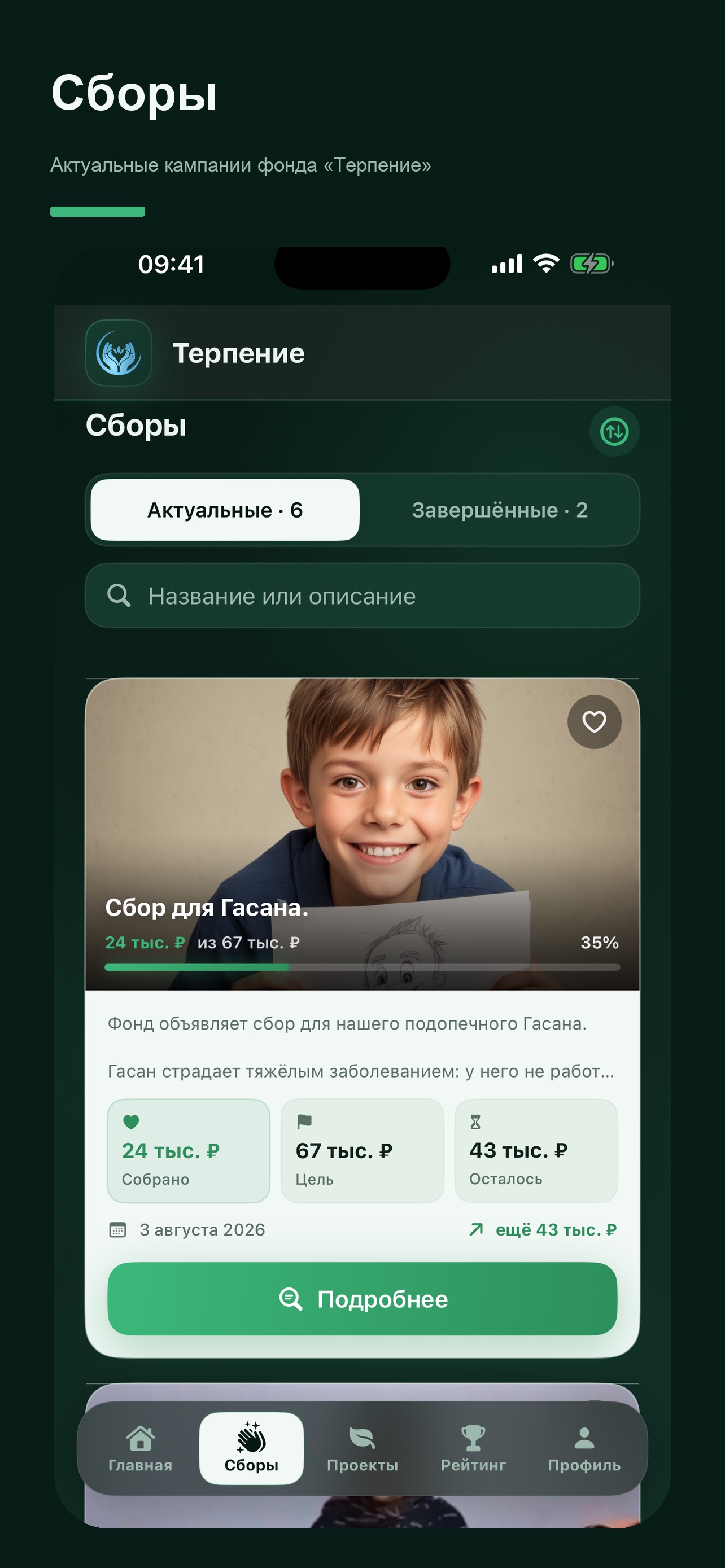 Screenshot 3 of БФ Терпение