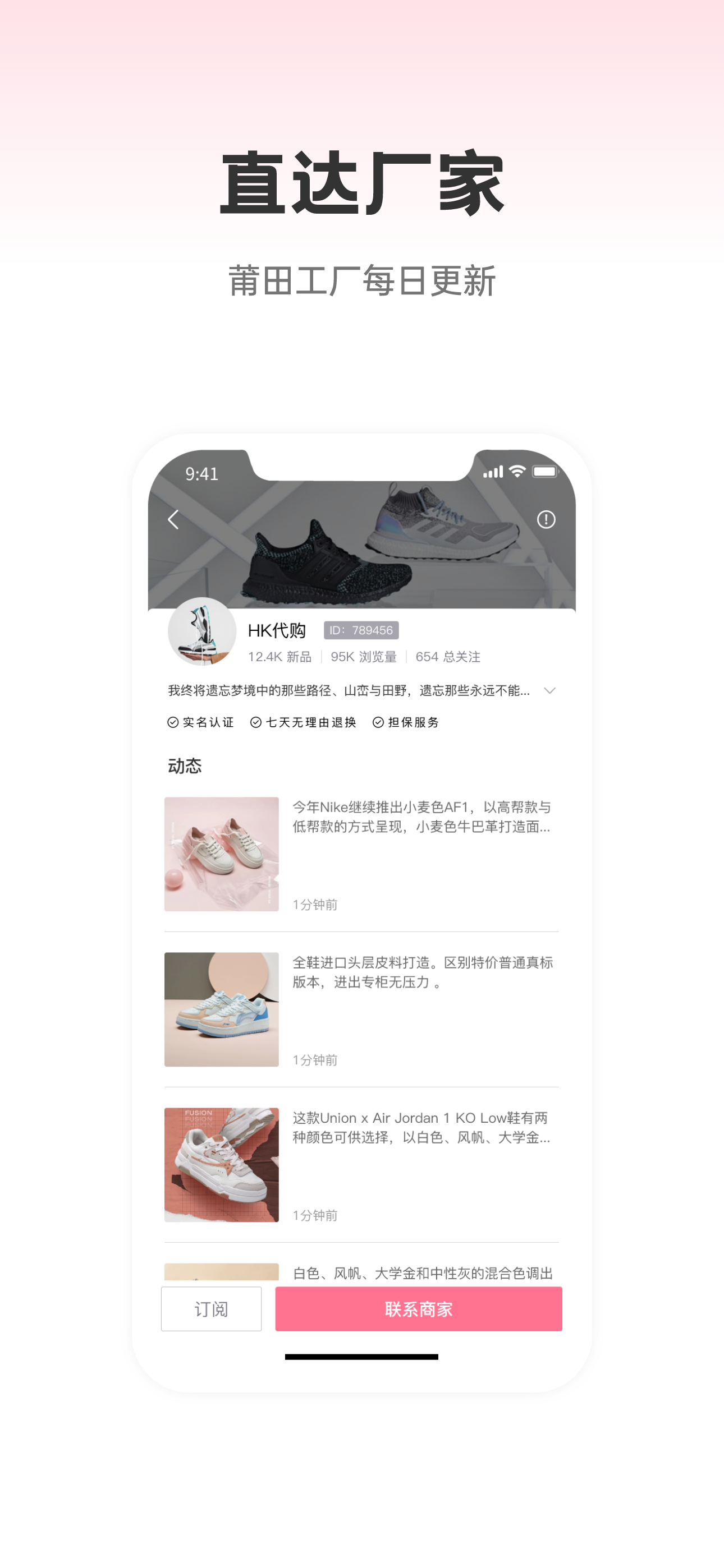 莆田鞋批发