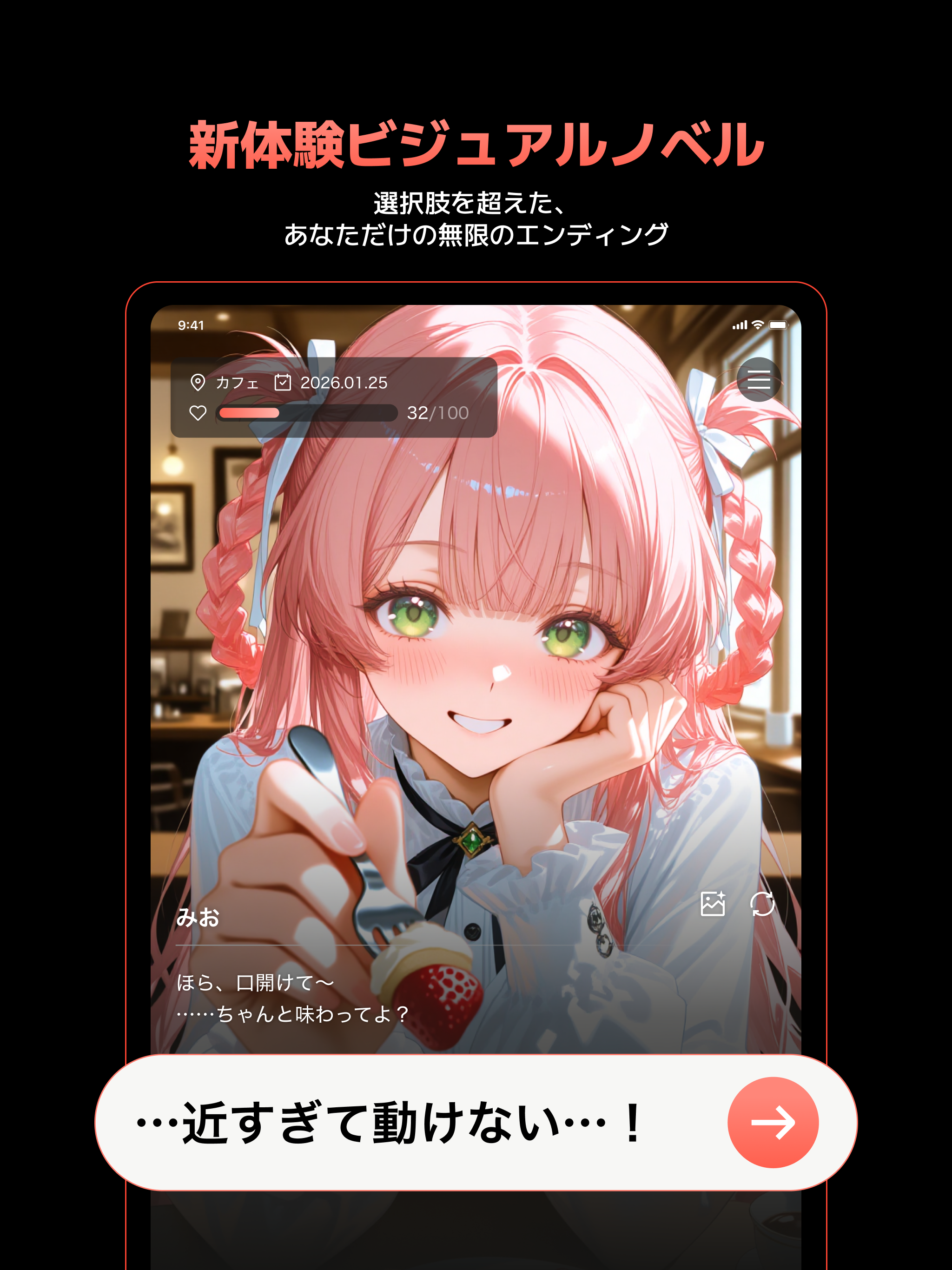 キャラぷ - 物語はキミ次第・AIチャット screenshot 14