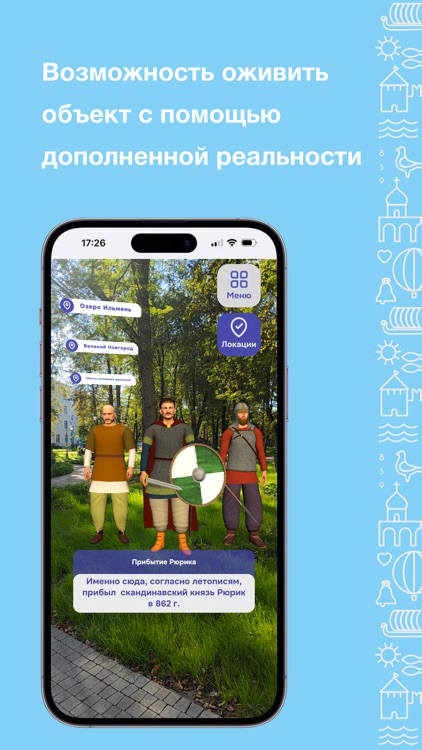 Русь Новгородская