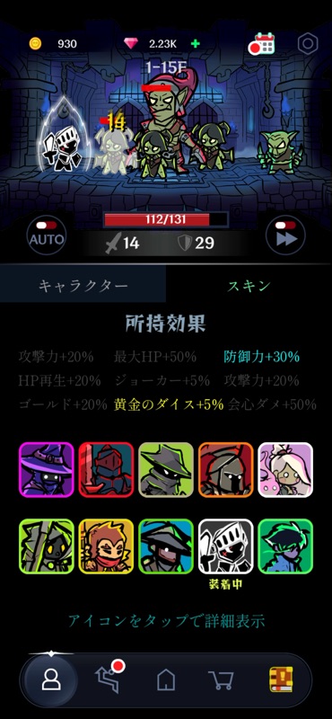 Dark Tap Dice screenshot 4