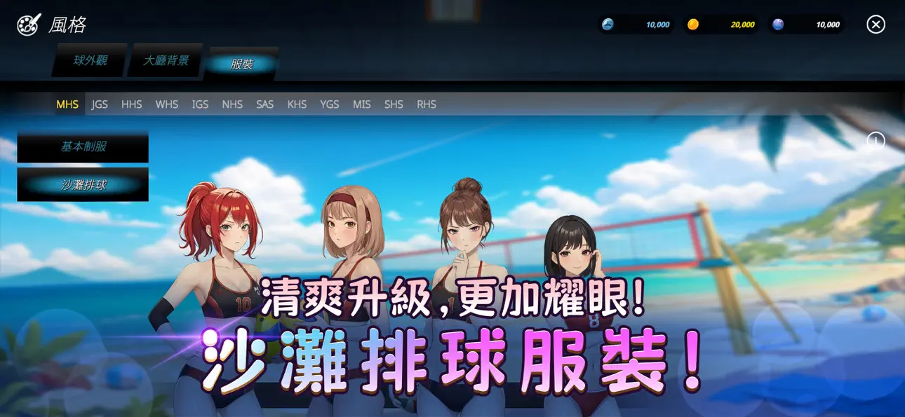 Volley Girls: Volleyball SPIKE Hack screenshot 1 - iOS game interface
