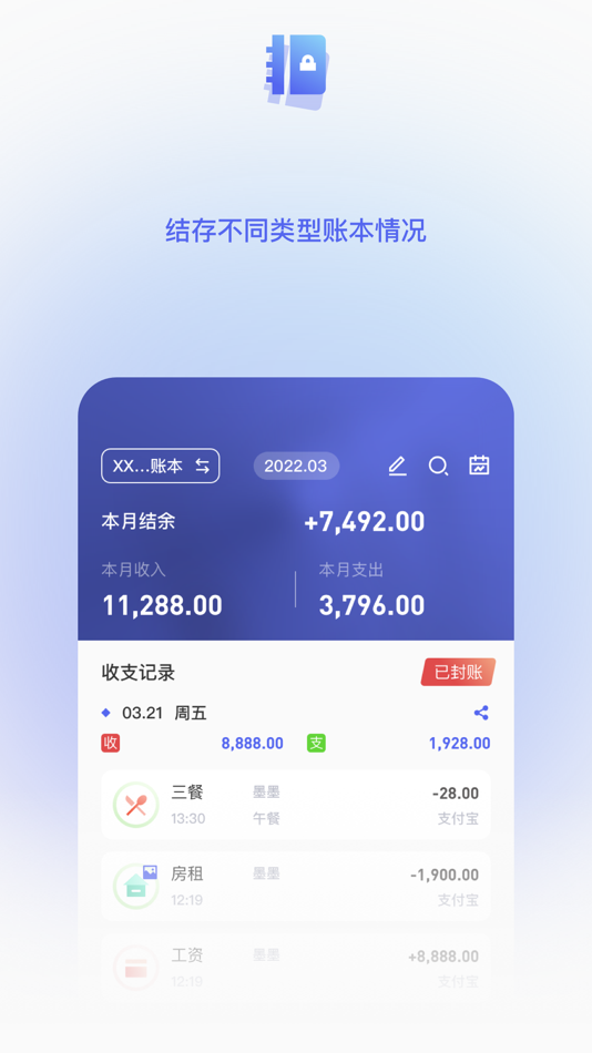 #1. 墨墨·记账 (iOS) 来自: 杭州震墨科技有限公司