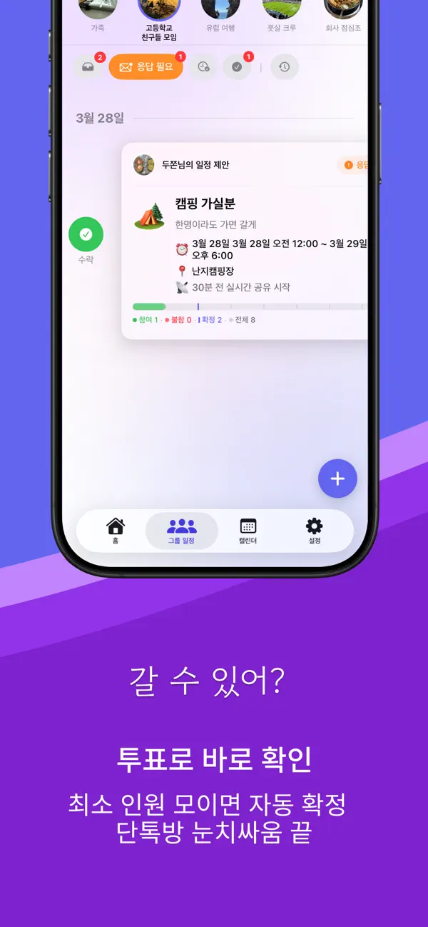 Promiso - All promises, in one place screenshot 2