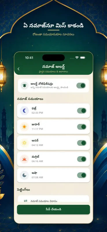 Telugu Quran screenshot 9 of 10