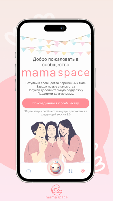 Mama Space Screenshot