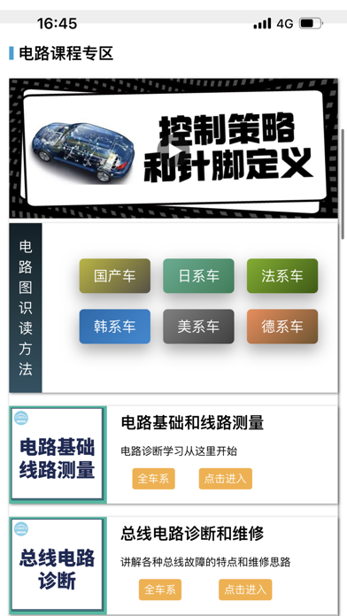 195修车云 Screenshot