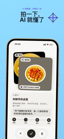 Mealorg 스크린샷 2
