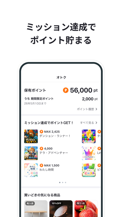 PAY ID（ペイアイディー）- 今すぐお買い物、後払い決済 iPhone screenshot 3