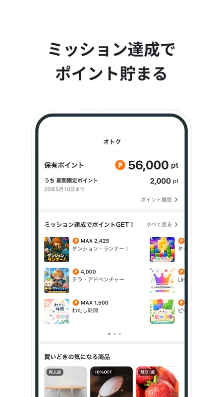 PAY ID（ペイアイディー）- 今すぐお買い物、後払い決済 screenshot 3 of 9