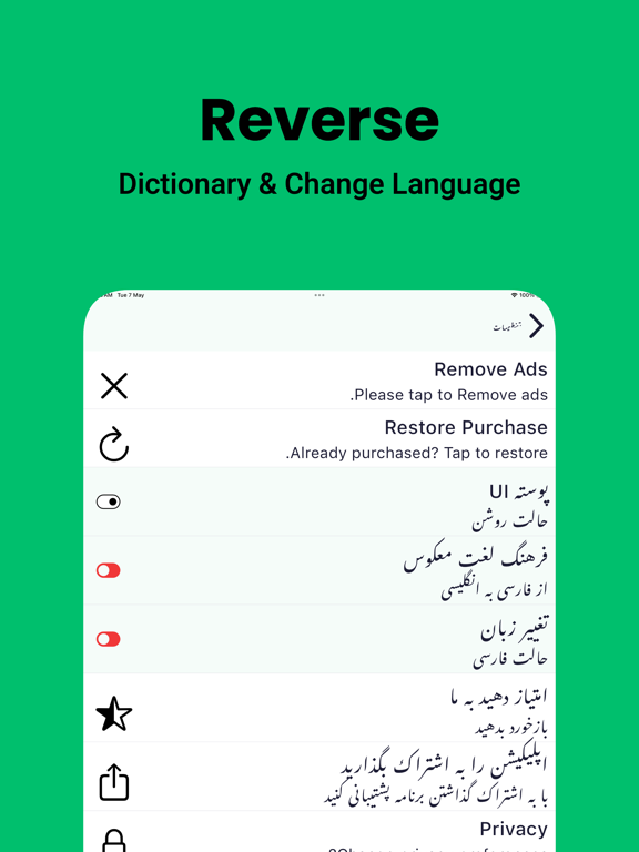 Persian Dictionary: Dict Boxのおすすめ画像5