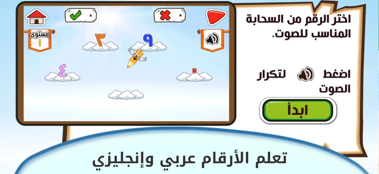 Screenshot #2 pour Numbers Island AR & EN Premium