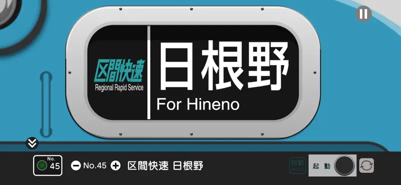 幕コレMINI JR西日本 阪和線103系 体質改善車 screenshot 2 of 6