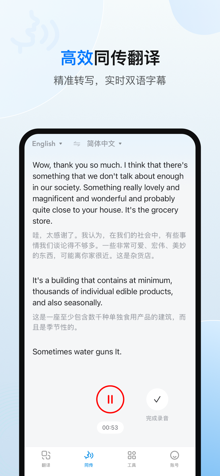 欧路翻译 screenshot 3