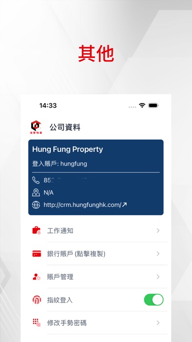 Hung Fung Property Screenshot