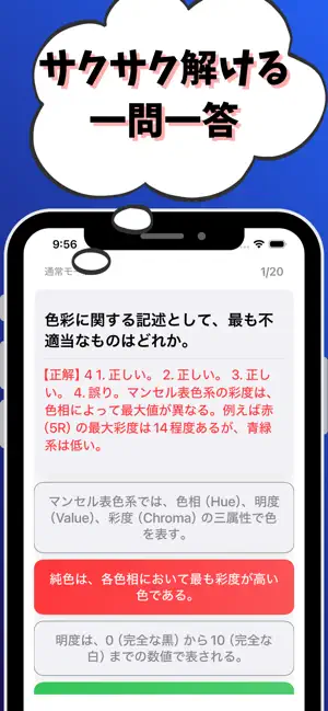 1級建築士-学科試験-試験対策-国家資格 screenshot 2