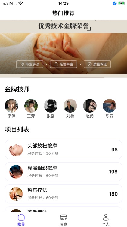 快乐到家-同城网约上门保健按摩SPA推拿养生约单软件平台