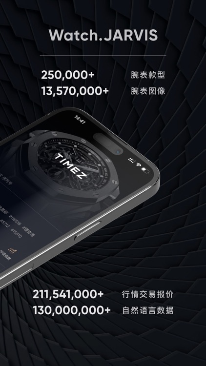 时研家TIMEZ