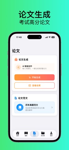 项网 screenshot