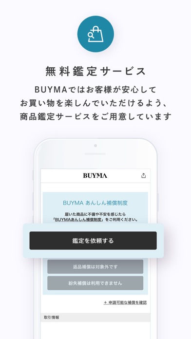BUYMA(バイマ)海外のブランド・ファッションの通販アプリのスクリーンショット - 4