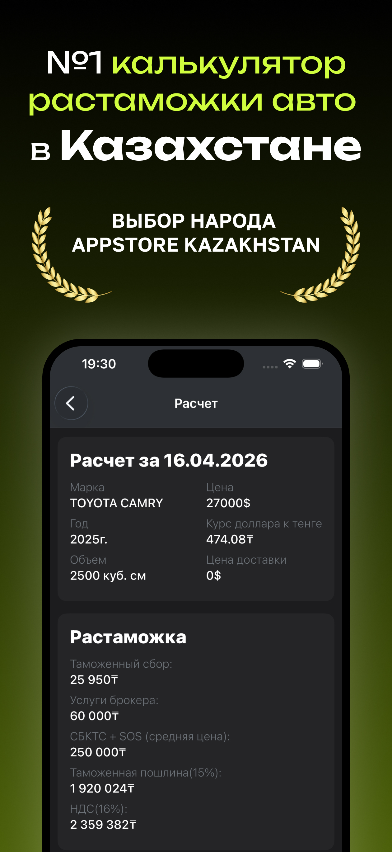 Калькулятор растаможки - Koliq