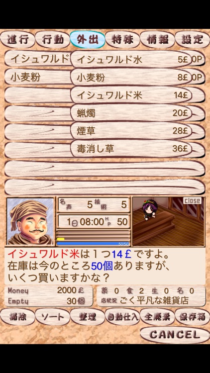 レミュオールの錬金術師 screenshot-5