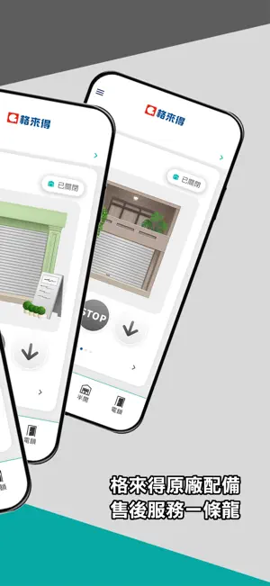 Gladoor G-Fly screenshot 2