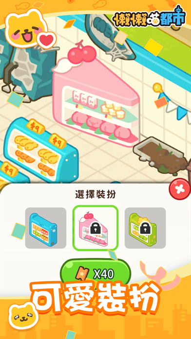 Lazy Meow City iPhone screenshot 4 - Games app