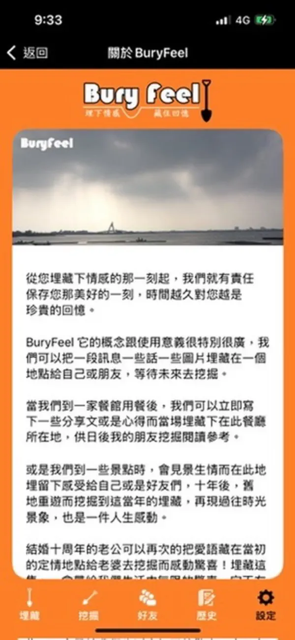 Screenshot #1 pour BuryFeel-埋藏回憶