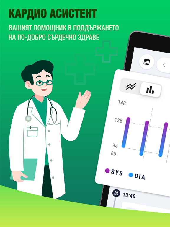 Health Assistant: BP Tracker app screenshot