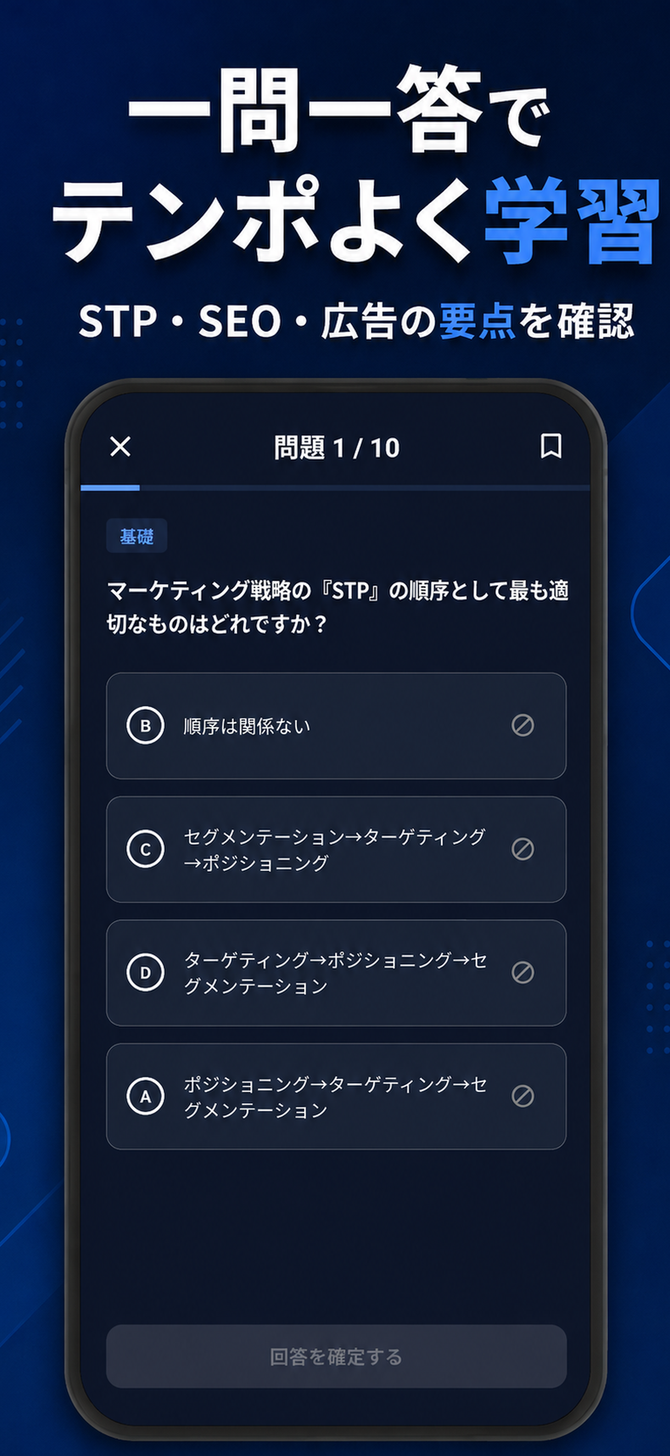 Webマーケティング 一問一答ドリル screenshot 2
