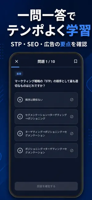 Webマーケティング 一問一答ドリル screenshot 2