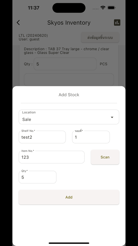 #4. Skyos Inventory (iOS) 게시자: The KE Group Company Limited